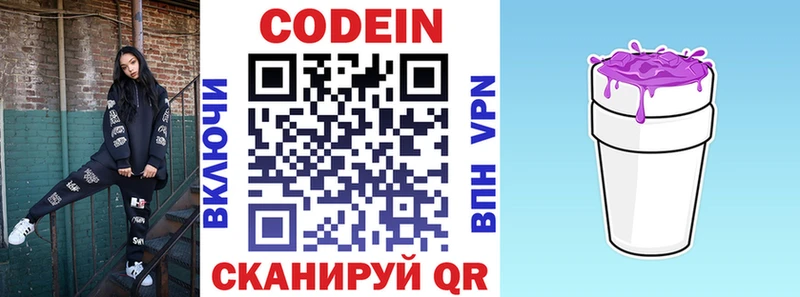 Купить закладки  Ленинградская  Codein напиток Lean (лин) 