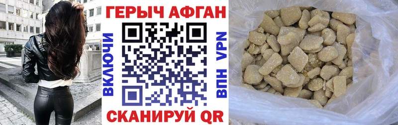 Купить закладки  Ленинградская  Героин Афган 
