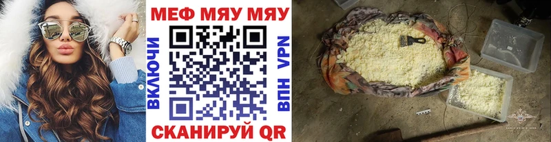 Меф  Ленинградская