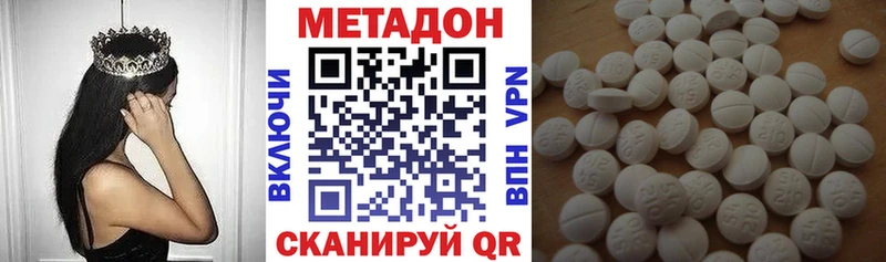 МЕТАДОН VHQ  Купить где  Ленинградская 