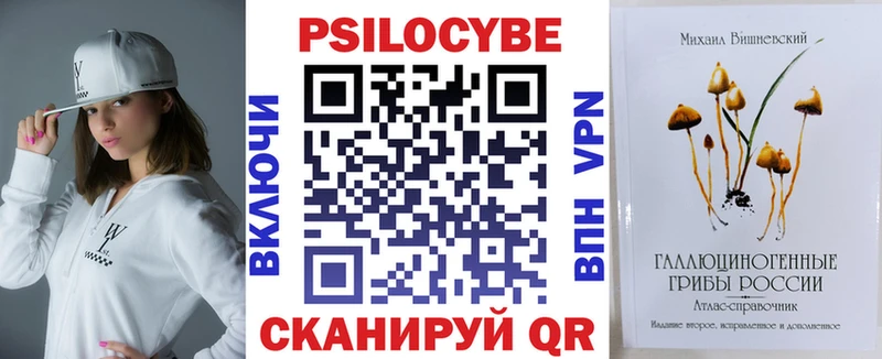 Псилоцибиновые грибы мицелий  Купить  Ленинградская 